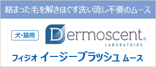 デルモセント